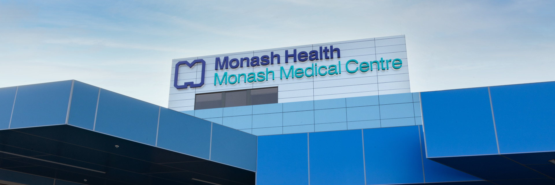 Photo of Monash Medical Centre